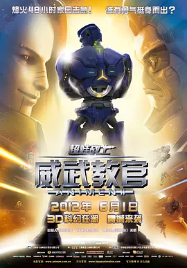 翁尼奥·迪顿