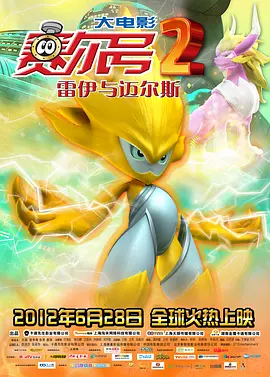 私家侦探平冈公主和愚温达