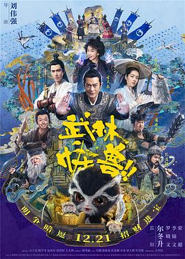 哎呀女朋友电影免费观看全集