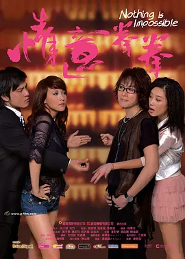 干肥女