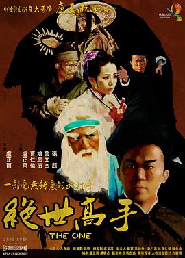 花蛇的隐秘