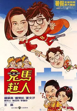 超碰300
