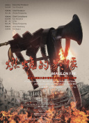 我是特种兵之火凤凰免费观看完整版