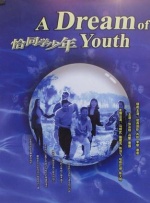 欧美日韩一级视频