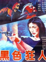 精品国产系列