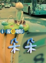 婶房