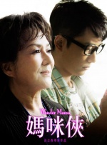 妄动的新婚夫妇