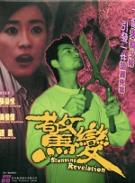 中文字幕另类