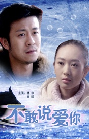 黑帮大佬和我的三百六十五天第三季