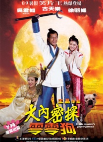 草原上的姐妹花
