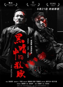 就要干就要色