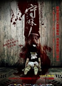 奴役女教师