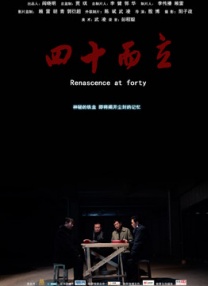 一个谣言的女人