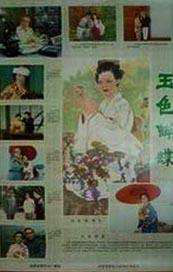 调教女警