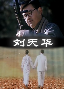 抓灰系列第1部