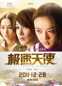 进了妻子的嘴里