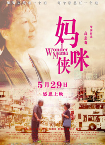 新婚夫妇的浴室正史
