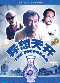 放荡的女医生bd电影