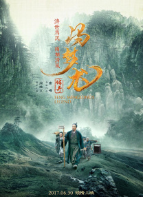 情人桥的派对