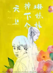 久久综合亚洲伊人色