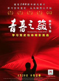 丁香六月天婷婷