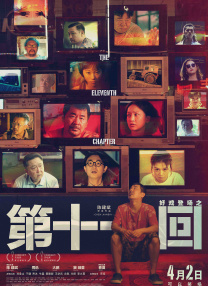 两面神欲望的两张脸