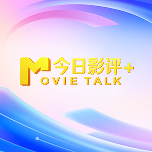 米奇影视888
